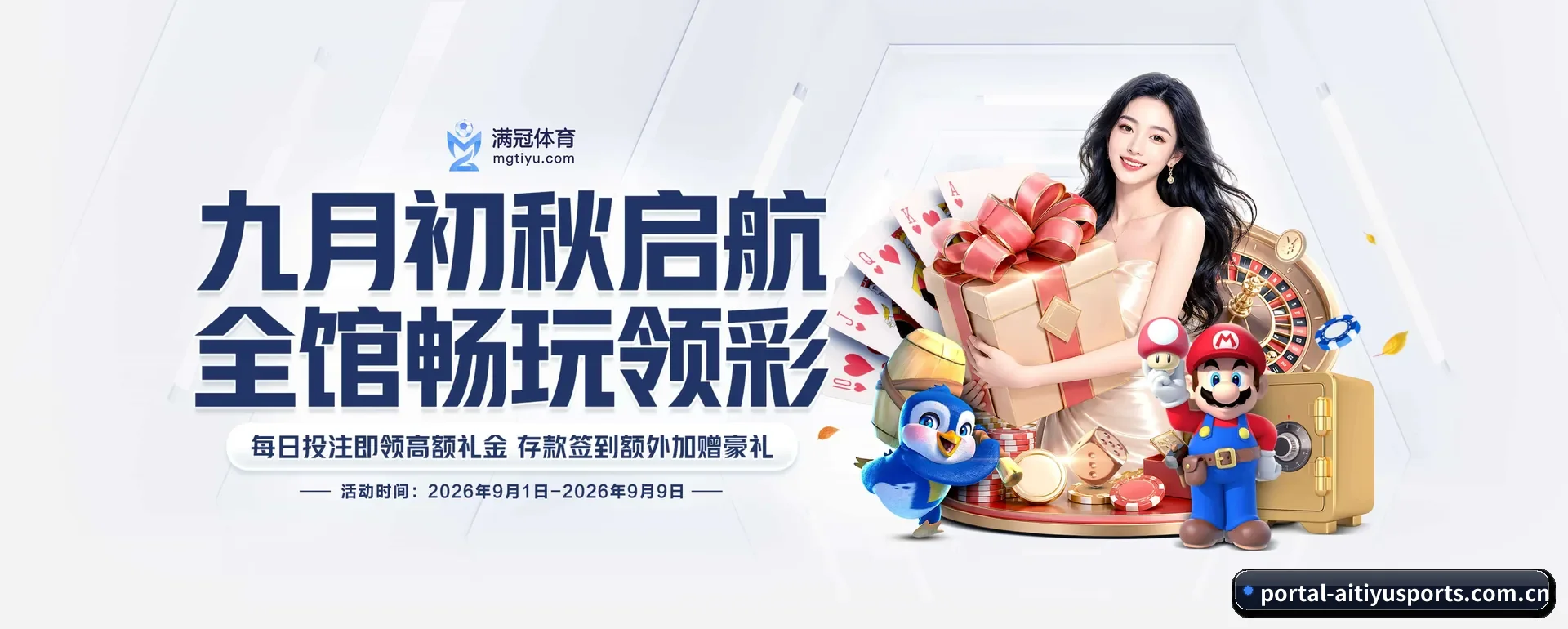 爱体育官方平台 APP